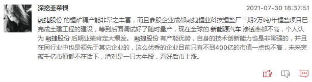 连板股追踪：连板股数量激增，2股20CM3连板