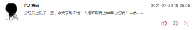 钢铁股周一还会继续大涨吗？