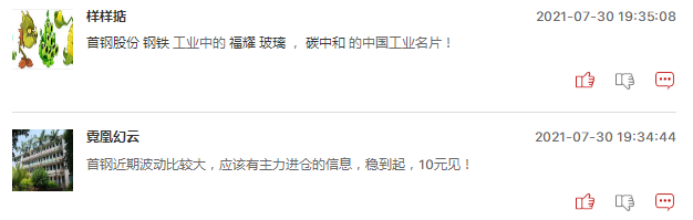钢铁股周一还会继续大涨吗？