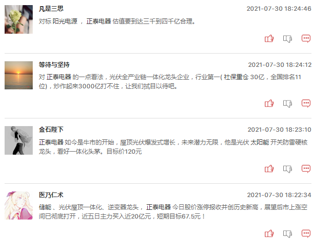 储能概念股还能追吗？