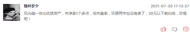 储能概念股还能追吗？