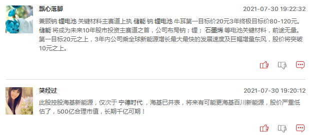 连板股追踪：连板股数量激增，2股20CM3连板