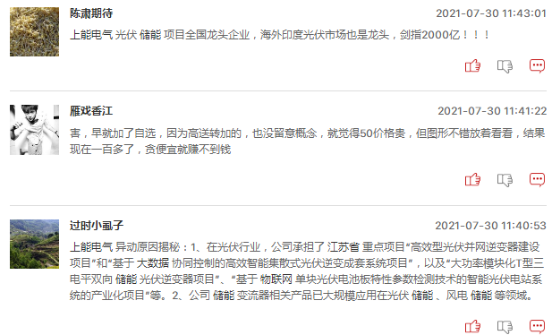 储能概念股还能追吗？
