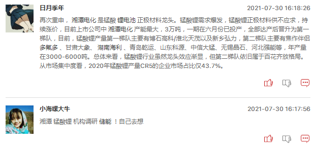 连板股追踪：连板股数量激增，2股20CM3连板