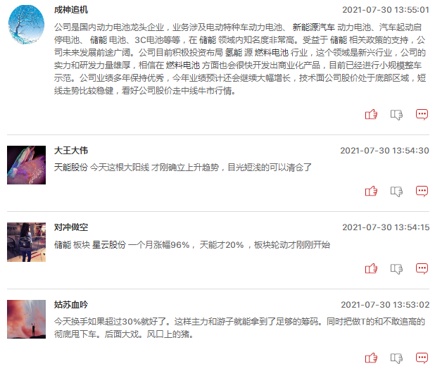储能概念股还能追吗？