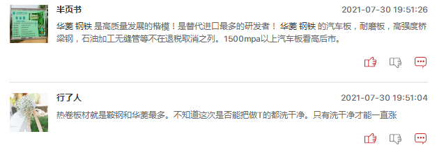 钢铁股周一还会继续大涨吗？