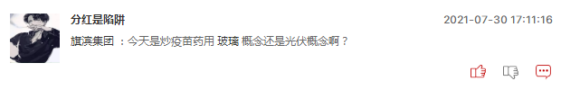 连板股追踪：连板股数量激增，2股20CM3连板