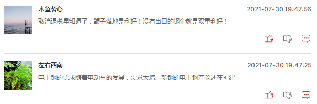 钢铁股周一还会继续大涨吗？