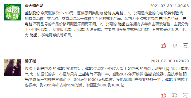 连板股追踪：连板股数量激增，2股20CM3连板