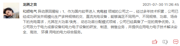 储能概念股还能追吗？