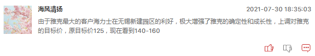 连板股追踪：连板股数量激增，2股20CM3连板