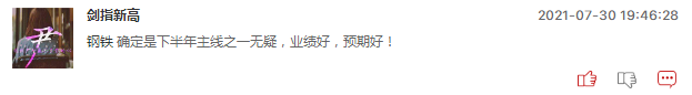 钢铁股周一还会继续大涨吗？