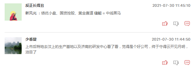储能概念股还能追吗？