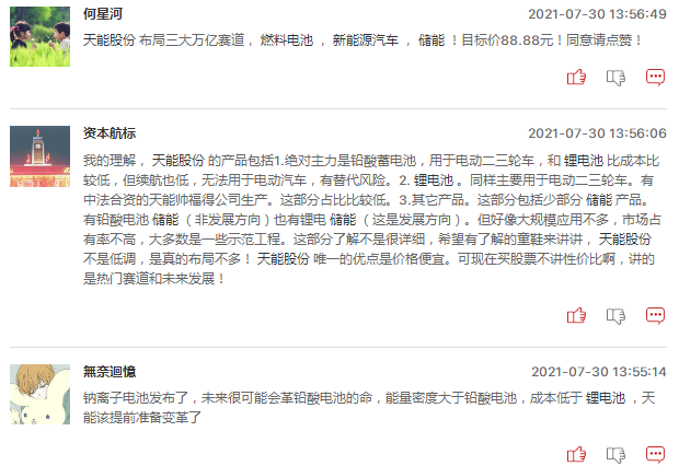 储能概念股还能追吗？