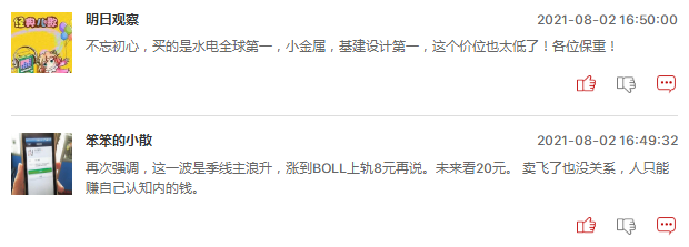 连板股追踪：百川股份4连板，维宏股份20CM3连板