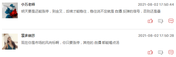 白酒股的信仰又回来了吗？
