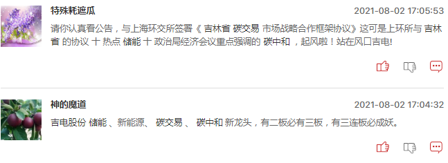 连板股追踪：百川股份4连板，维宏股份20CM3连板