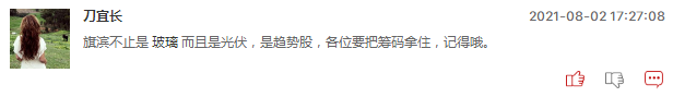连板股追踪：百川股份4连板，维宏股份20CM3连板