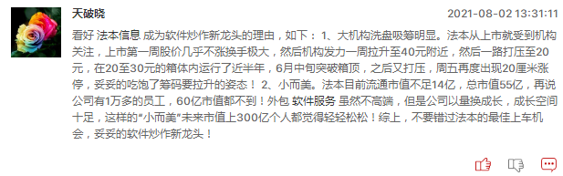 连板股追踪：百川股份4连板，维宏股份20CM3连板