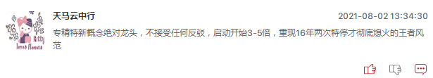 连板股追踪：百川股份4连板，维宏股份20CM3连板