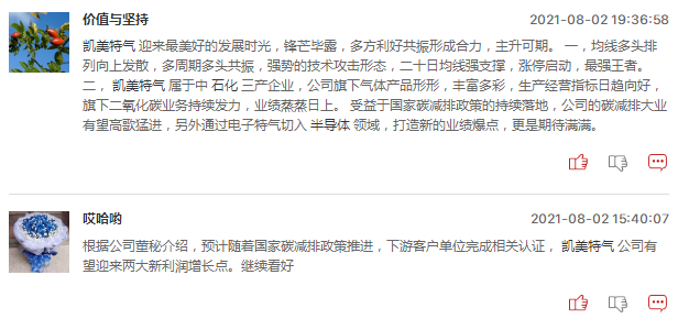连板股追踪：百川股份4连板，维宏股份20CM3连板