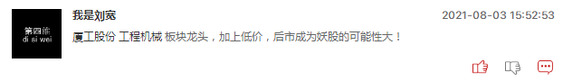 连板股追踪：连板股数量大减，英维克3连板