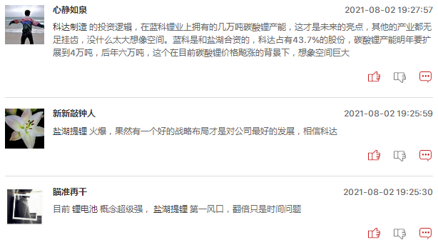 *ST盐湖恢复上市在即，盐湖提锂板块中有哪些机会？
