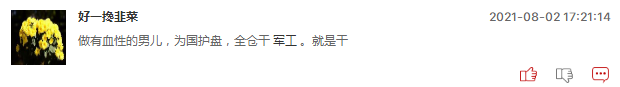 军工股明日能继续爆发吗？