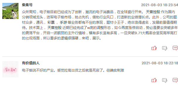 连板股追踪：连板股数量大减，英维克3连板