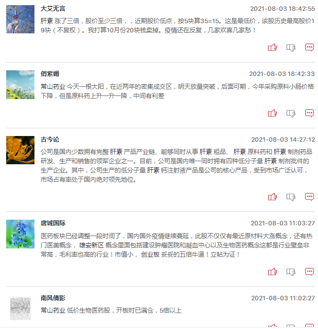 肝素概念股明日还能继续大涨吗？