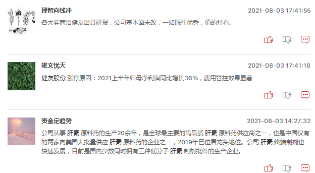 肝素概念股明日还能继续大涨吗？