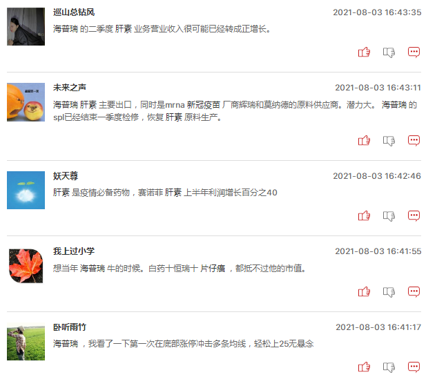 肝素概念股明日还能继续大涨吗？