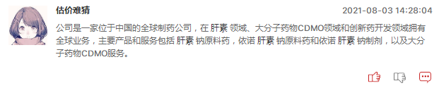 肝素概念股明日还能继续大涨吗？