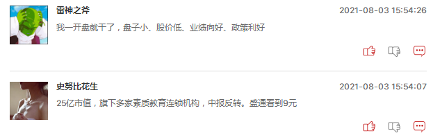 连板股追踪：连板股数量大减，英维克3连板