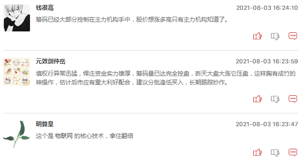 连板股追踪：连板股数量大减，英维克3连板