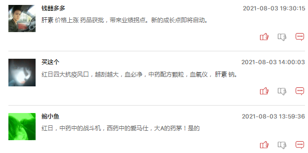 肝素概念股明日还能继续大涨吗？
