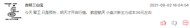 军工股明日能继续爆发吗？