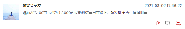 军工股明日能继续爆发吗？