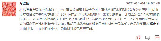 昨日大跌后今日大涨，锂电池板块还能上车吗？
