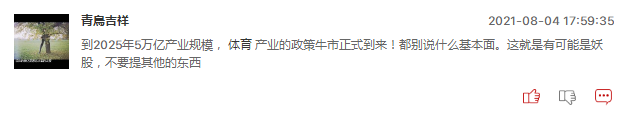 体育板块中谁会是龙头？