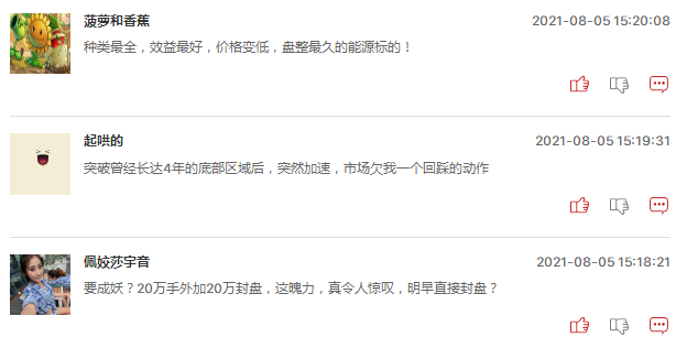 连板股追踪：厦工股份4连板，明日能否更进一步？