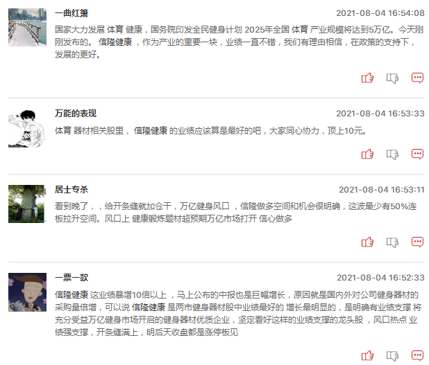 体育板块中谁会是龙头？