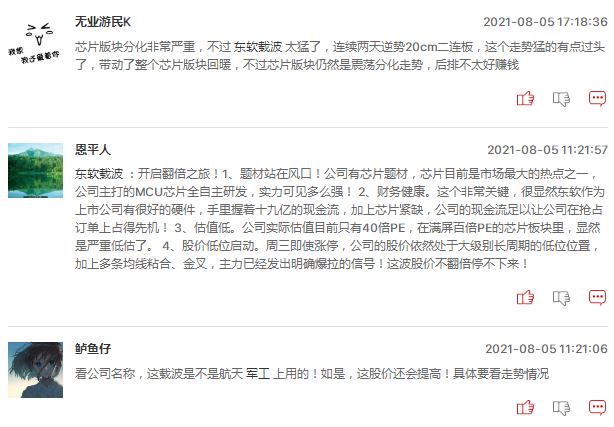 连板股追踪：厦工股份4连板，明日能否更进一步？
