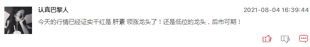 连板股追踪：英维克4连板，明日能否更进一步？