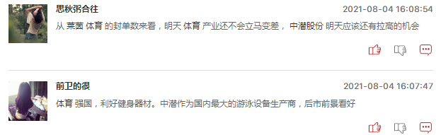 体育板块中谁会是龙头？