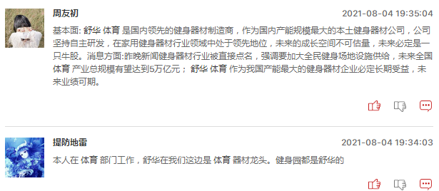 体育板块中谁会是龙头？