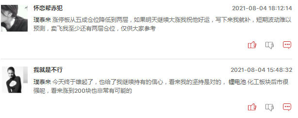 昨日大跌后今日大涨，锂电池板块还能上车吗？