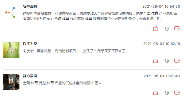 体育板块中谁会是龙头？