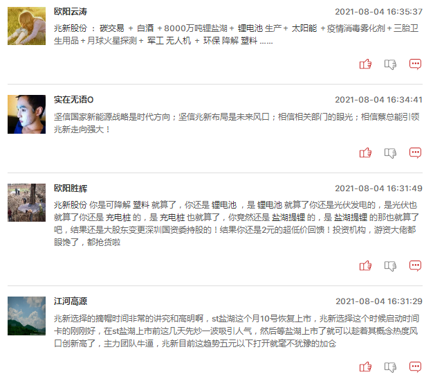 连板股追踪：英维克4连板，明日能否更进一步？
