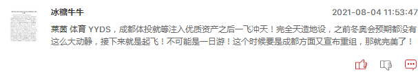 体育板块中谁会是龙头？